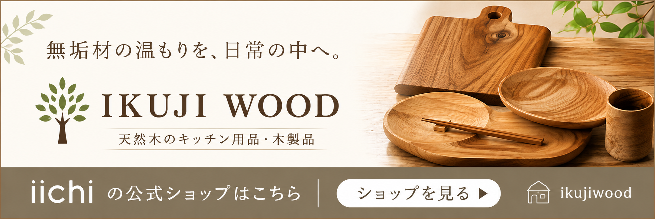 iichi外部サイト