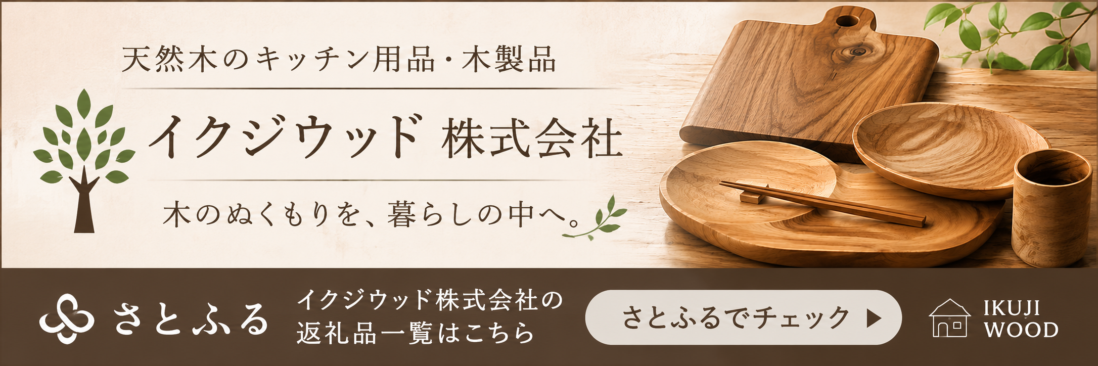 さとふる外部サイト