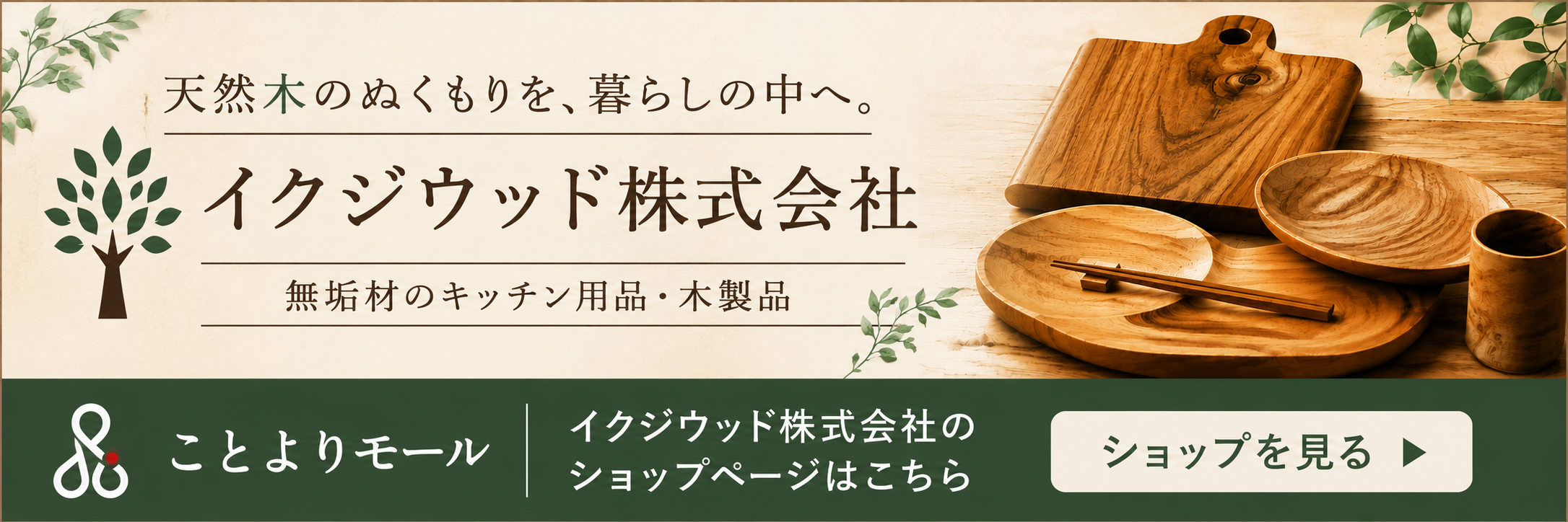 ことよりモール外部サイト